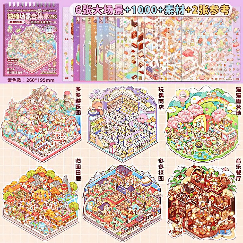 Dreamscape Set – 6in1 Plus Size Scene Sticker Books